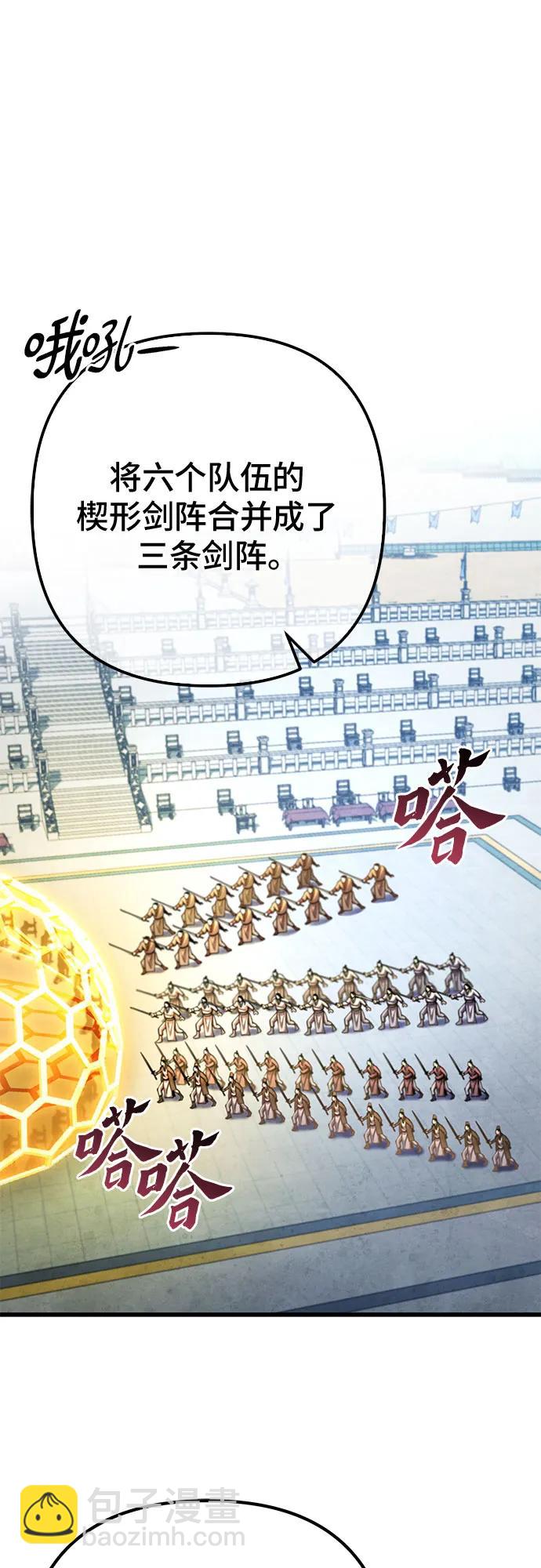 彭家四公子 - 第159話(1/2) - 3