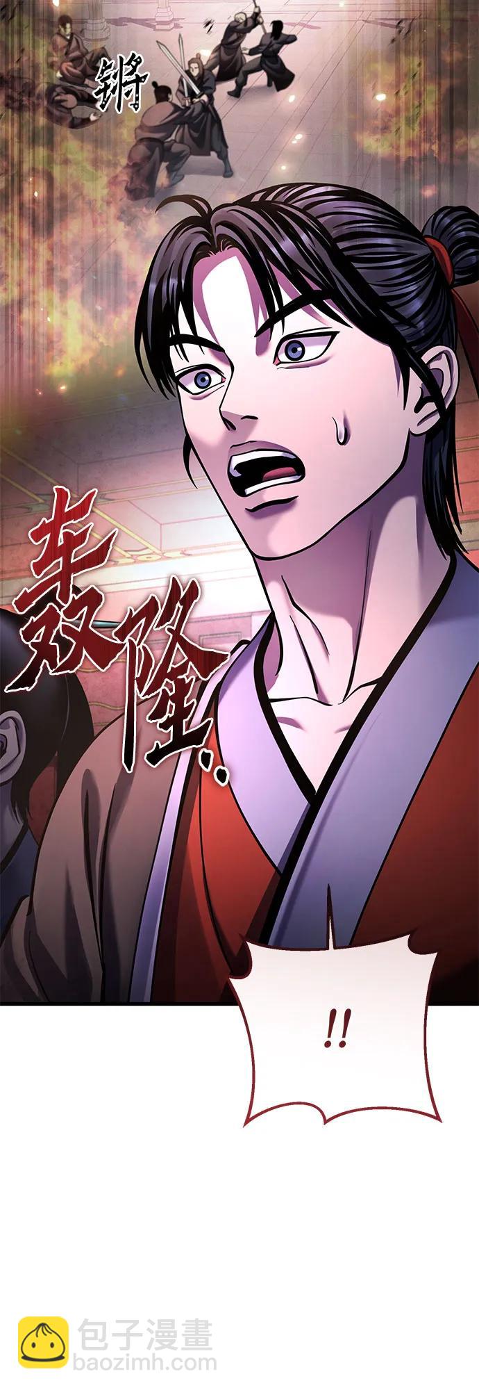 彭家四公子 - 第159話(1/2) - 3