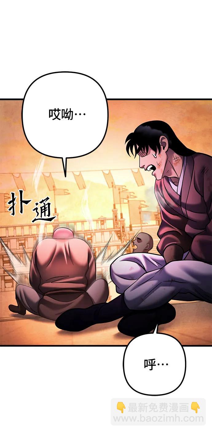 彭家四公子 - 第159話(1/2) - 7