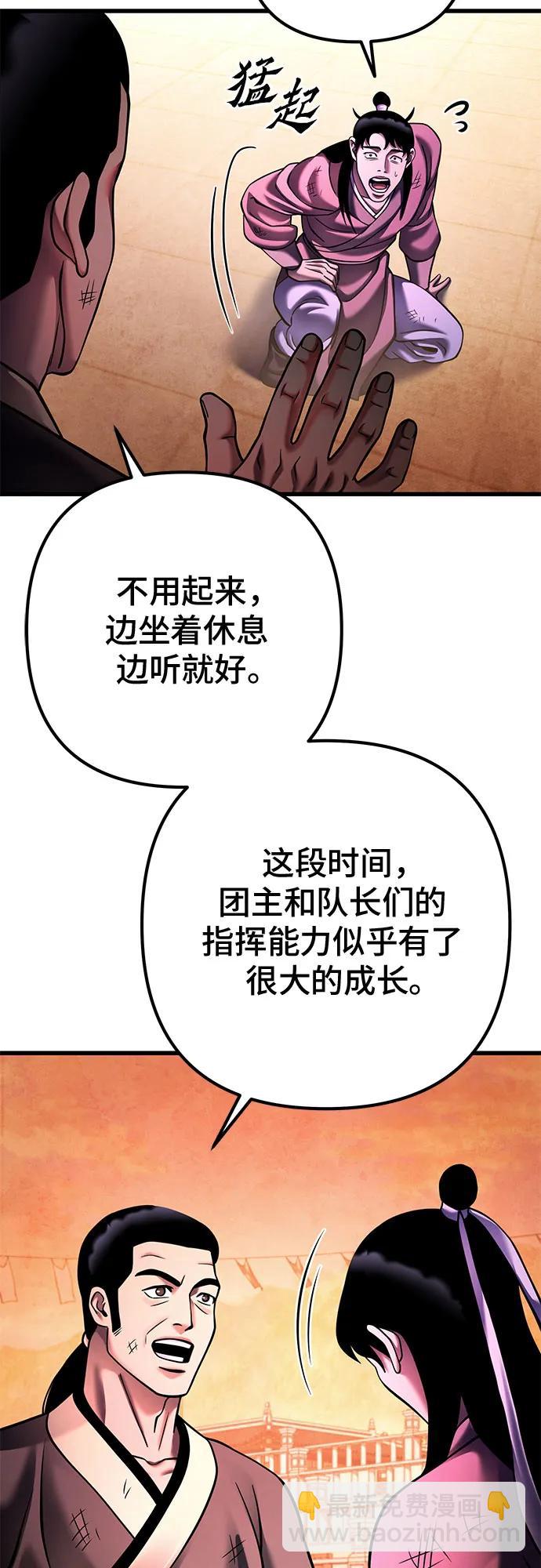 彭家四公子 - 第159話(1/2) - 1