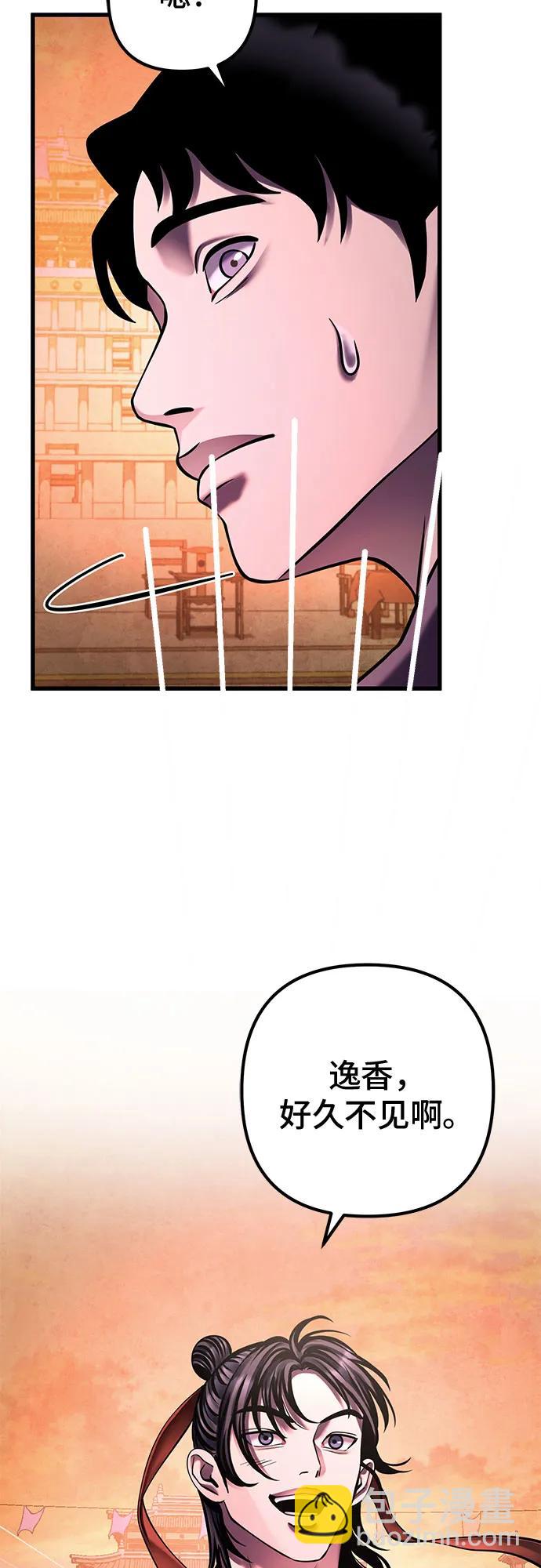 彭家四公子 - 第159話(1/2) - 5