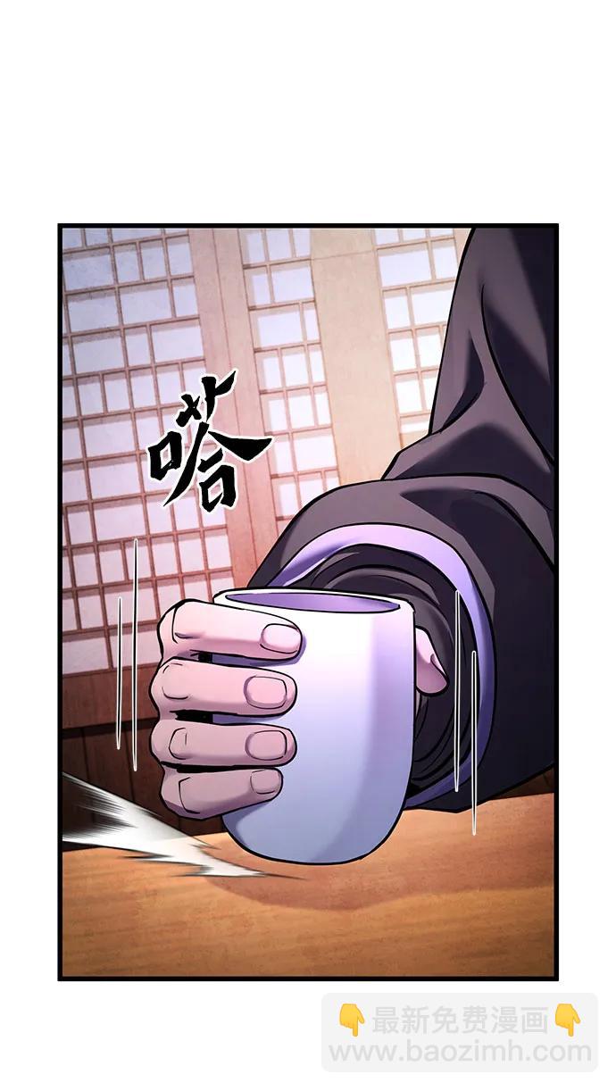 彭家四公子 - 第159話(1/2) - 7