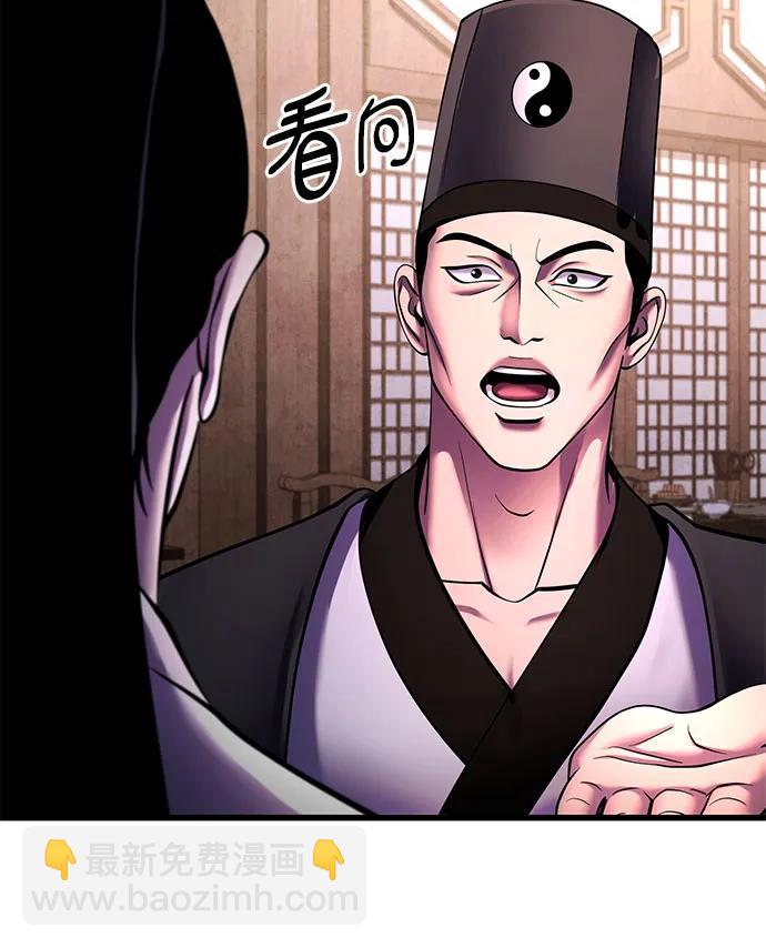 彭家四公子 - 第159話(1/2) - 3