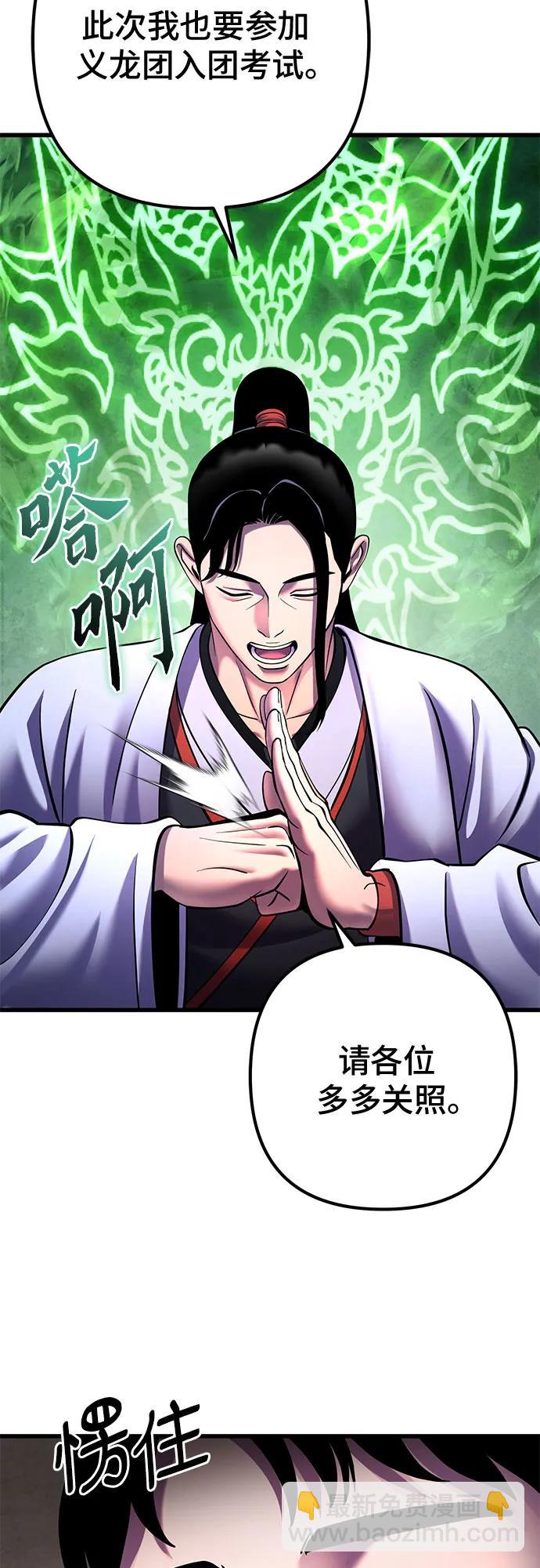 彭家四公子 - 第159話(1/2) - 5