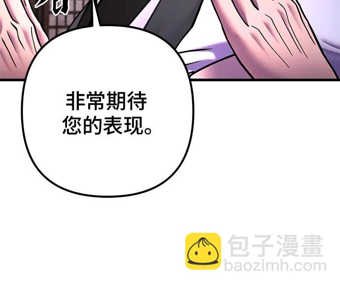 彭家四公子 - 第159話(1/2) - 7