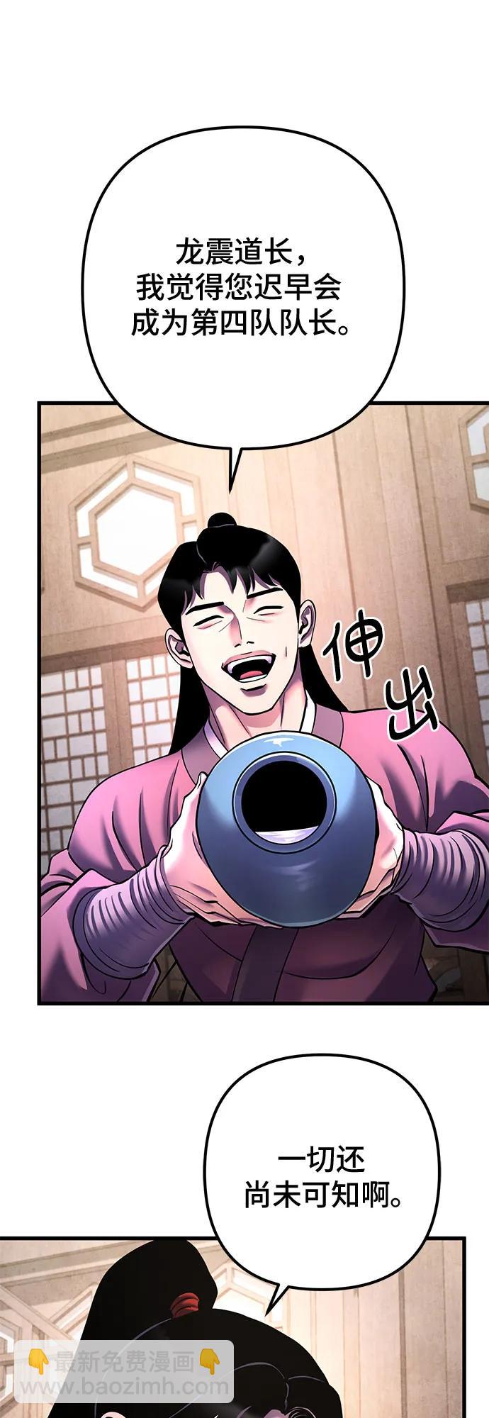 彭家四公子 - 第159話(1/2) - 8