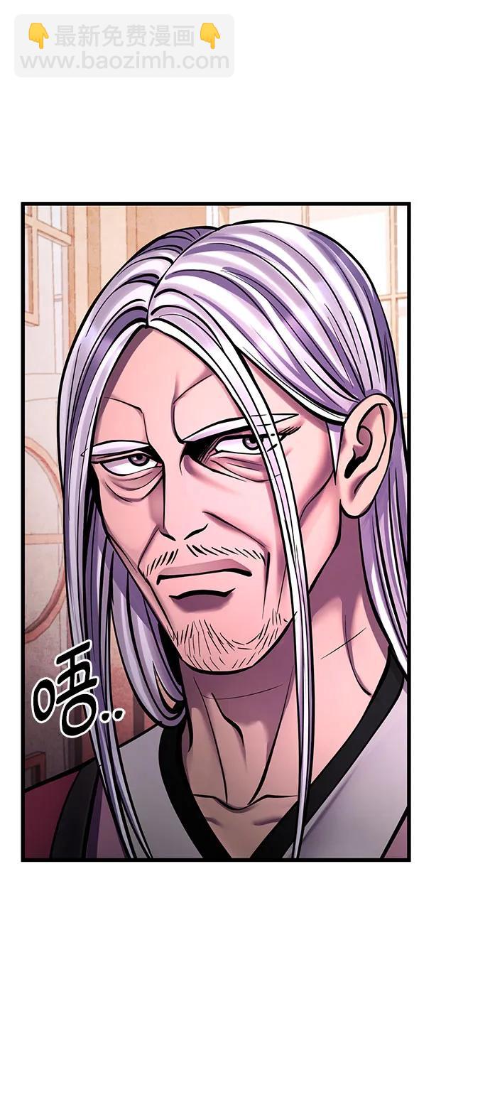 彭家四公子 - 第159話(1/2) - 5