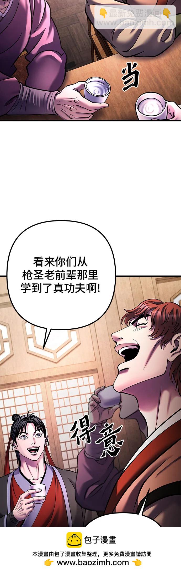 彭家四公子 - 第159話(1/2) - 2