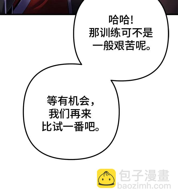 彭家四公子 - 第159話(2/2) - 5