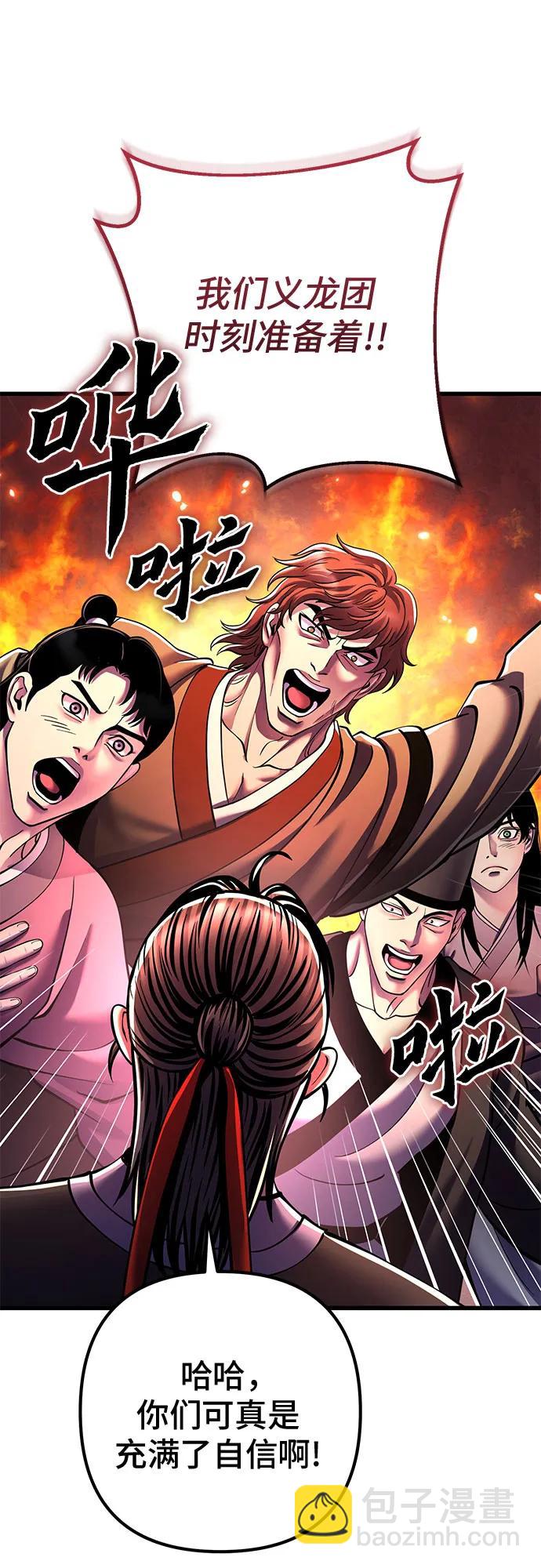 彭家四公子 - 第159話(2/2) - 3