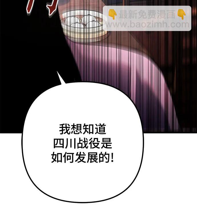 彭家四公子 - 第159話(2/2) - 2