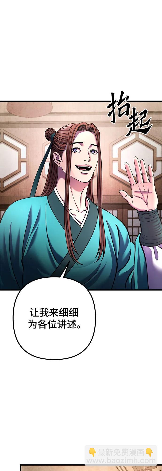 彭家四公子 - 第159話(2/2) - 3