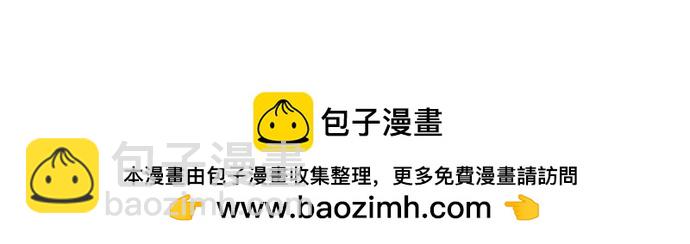 彭家四公子 - 第159話(2/2) - 6