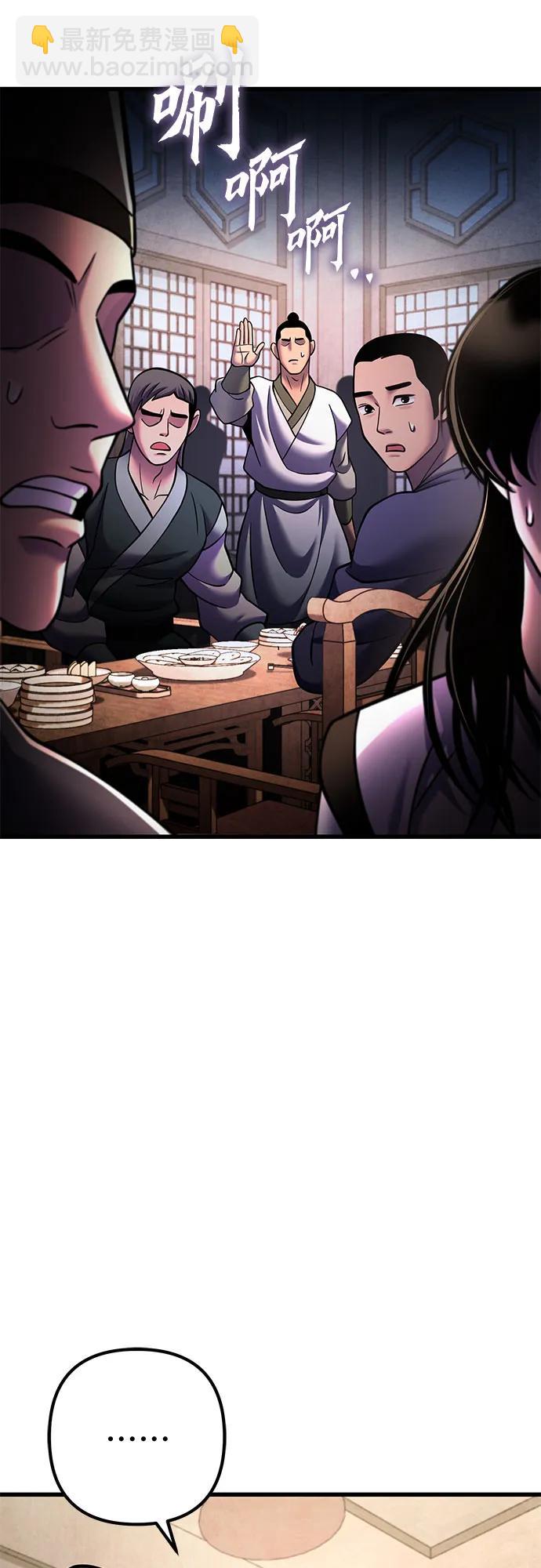 彭家四公子 - 第159話(2/2) - 2