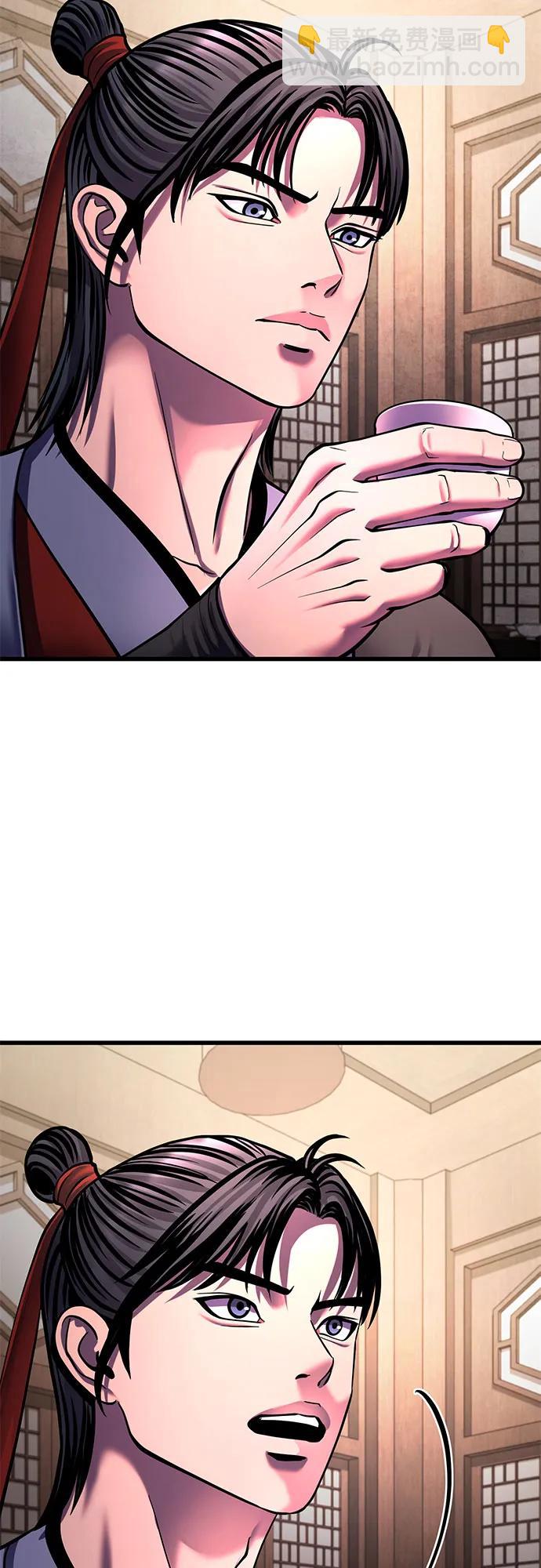 彭家四公子 - 第159話(2/2) - 3