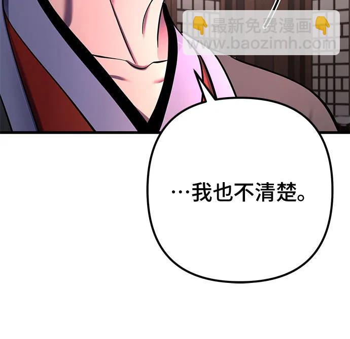 彭家四公子 - 第159話(2/2) - 4