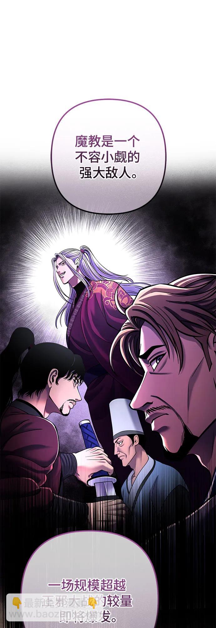 彭家四公子 - 第159話(2/2) - 5