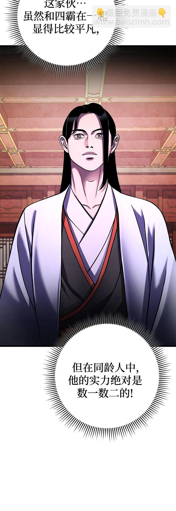 彭家四公子 - 第159話(1/2) - 7