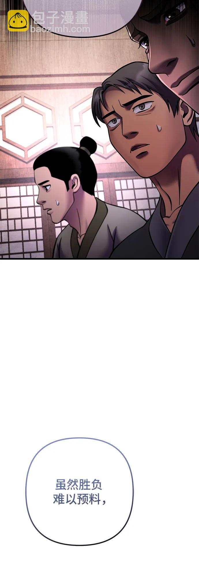 彭家四公子 - 第159話(2/2) - 6