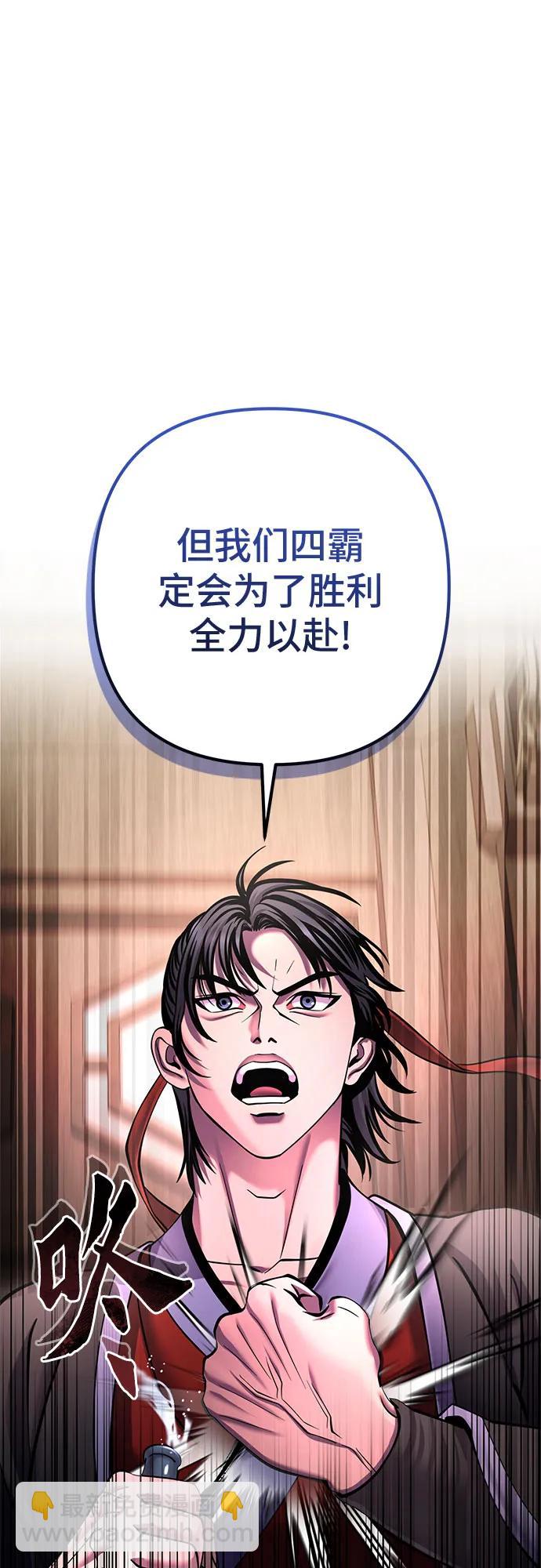 彭家四公子 - 第159話(2/2) - 1