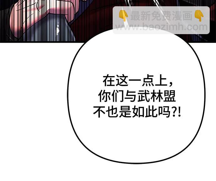 彭家四公子 - 第159話(2/2) - 2