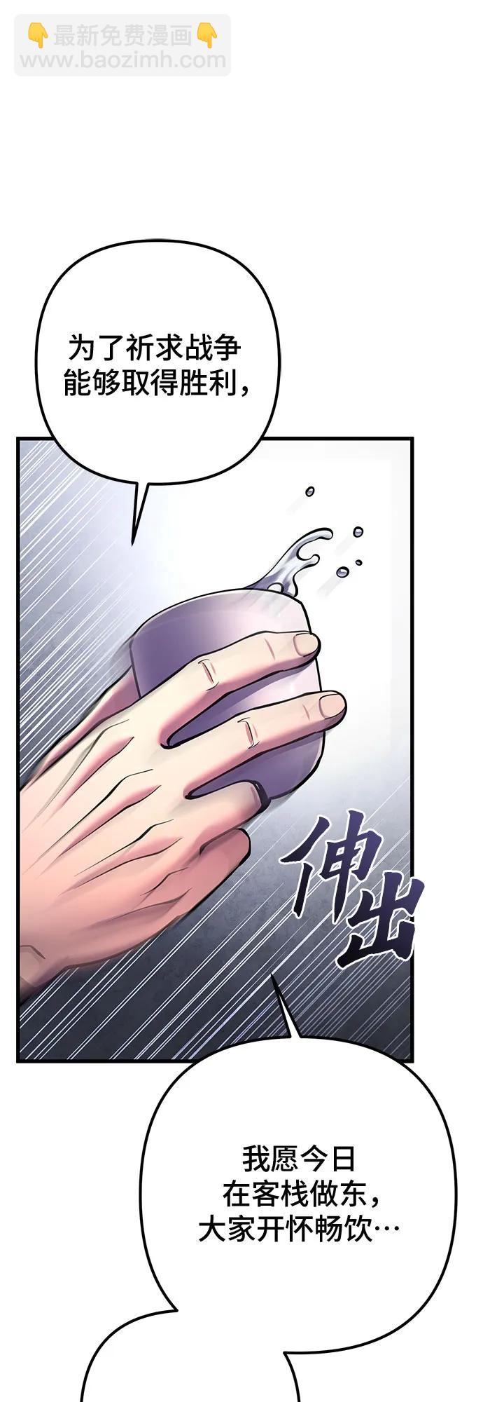 彭家四公子 - 第159話(2/2) - 4