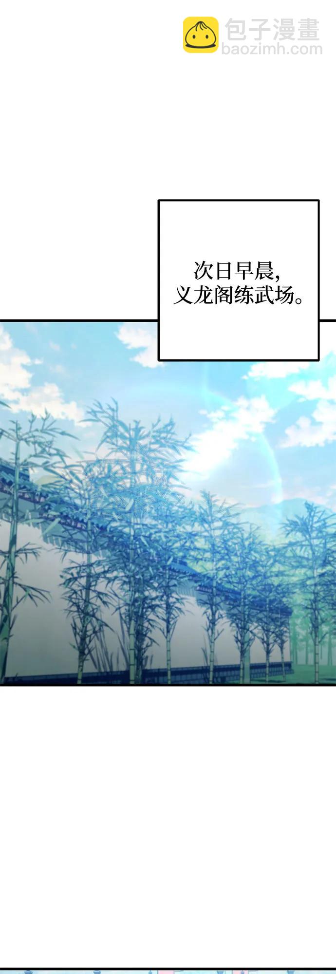 彭家四公子 - 第159話(2/2) - 2