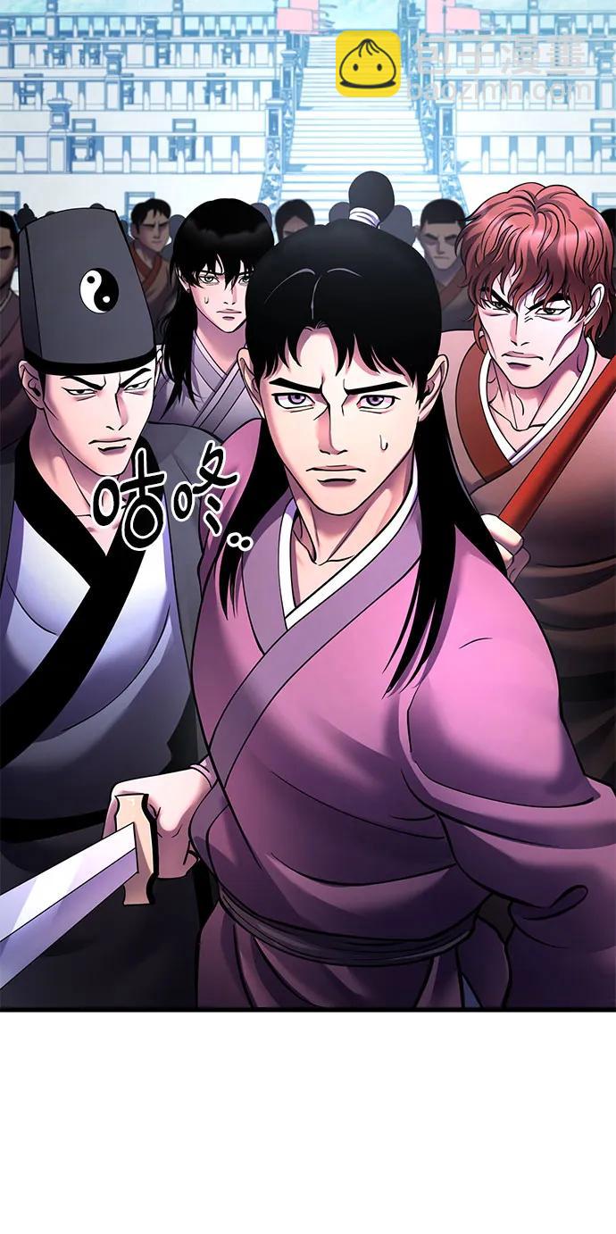 彭家四公子 - 第159話(2/2) - 3