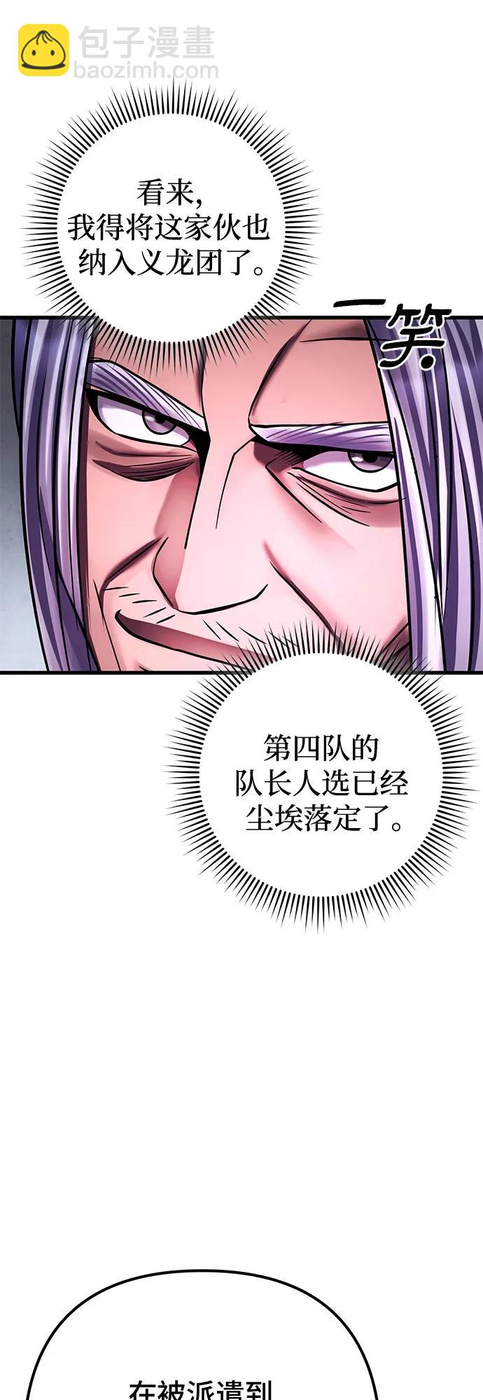 彭家四公子 - 第159話(1/2) - 8