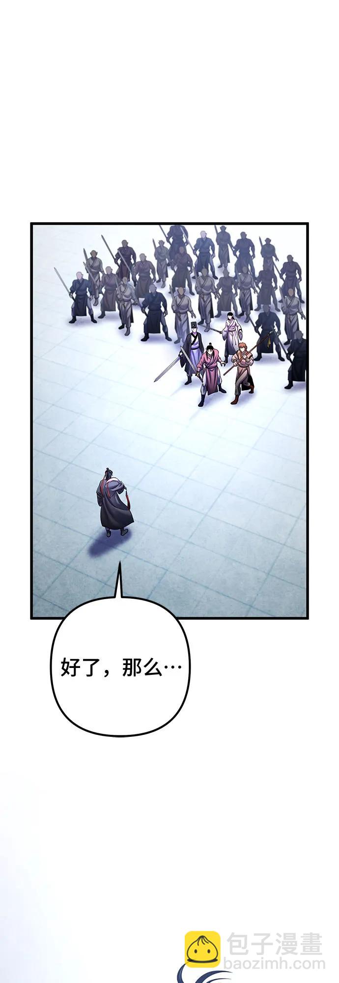 彭家四公子 - 第159話(2/2) - 4