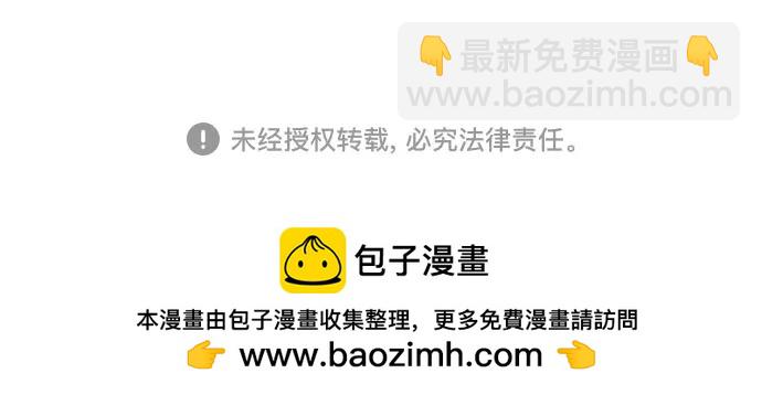 彭家四公子 - 第159話(2/2) - 6