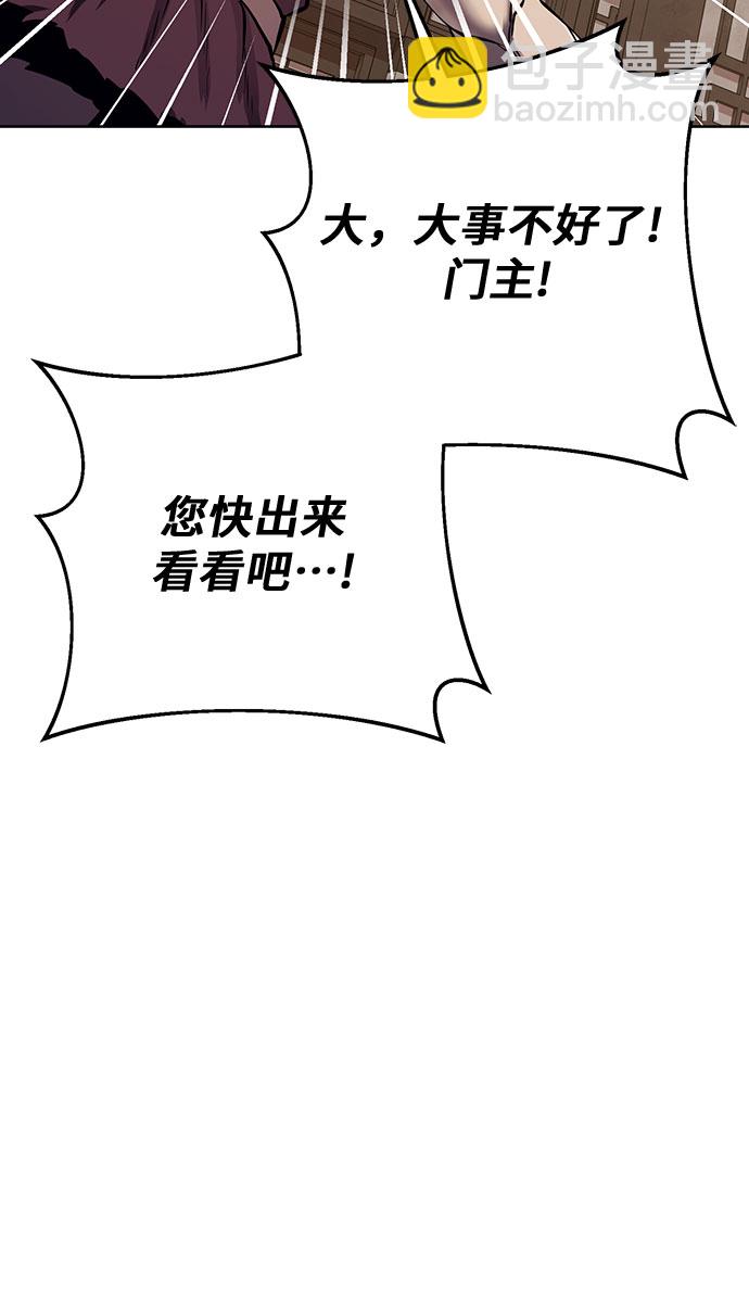 彭家四公子 - 第17話(1/2) - 2