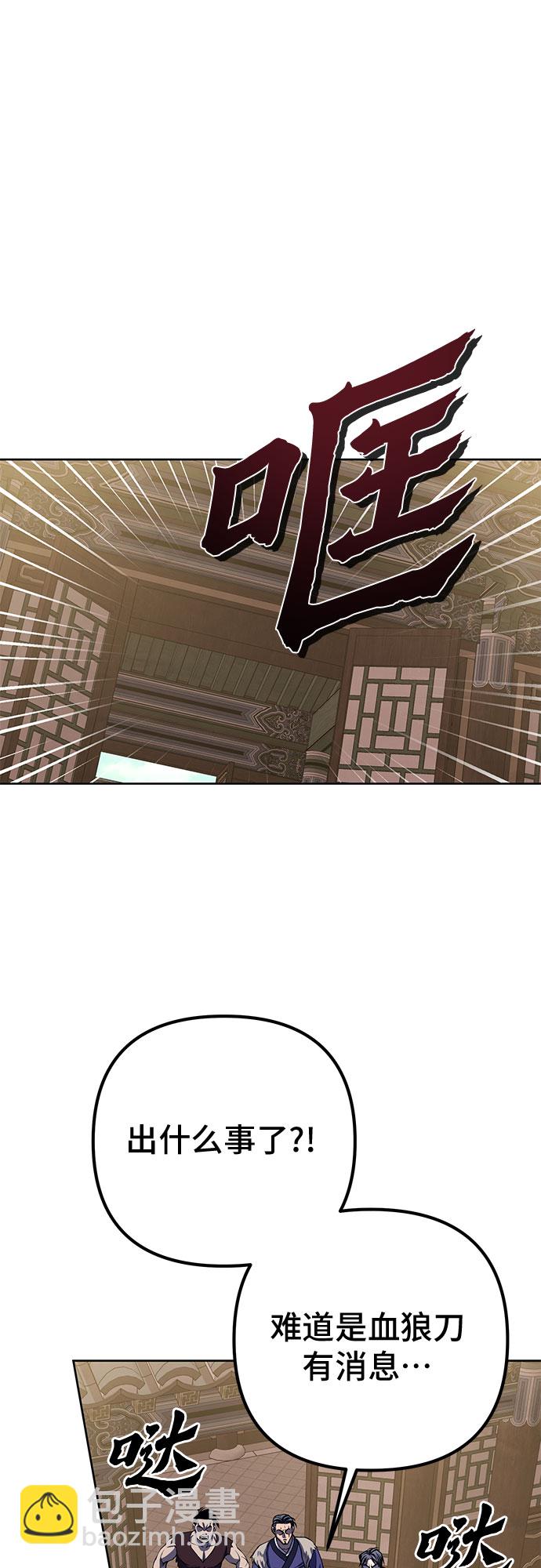 彭家四公子 - 第17話(1/2) - 3