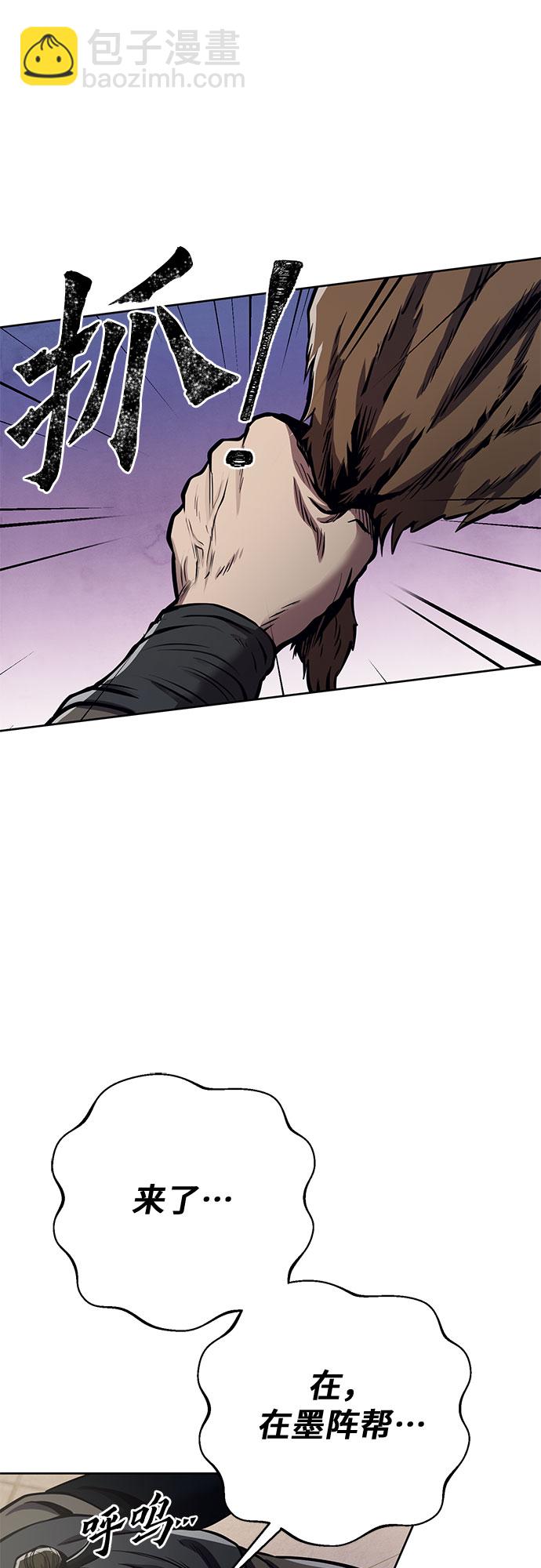 彭家四公子 - 第17話(1/2) - 7