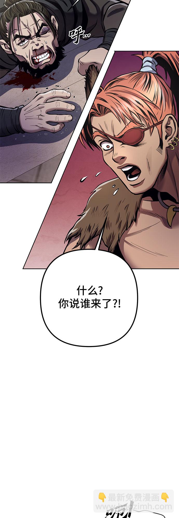 彭家四公子 - 第17話(1/2) - 8