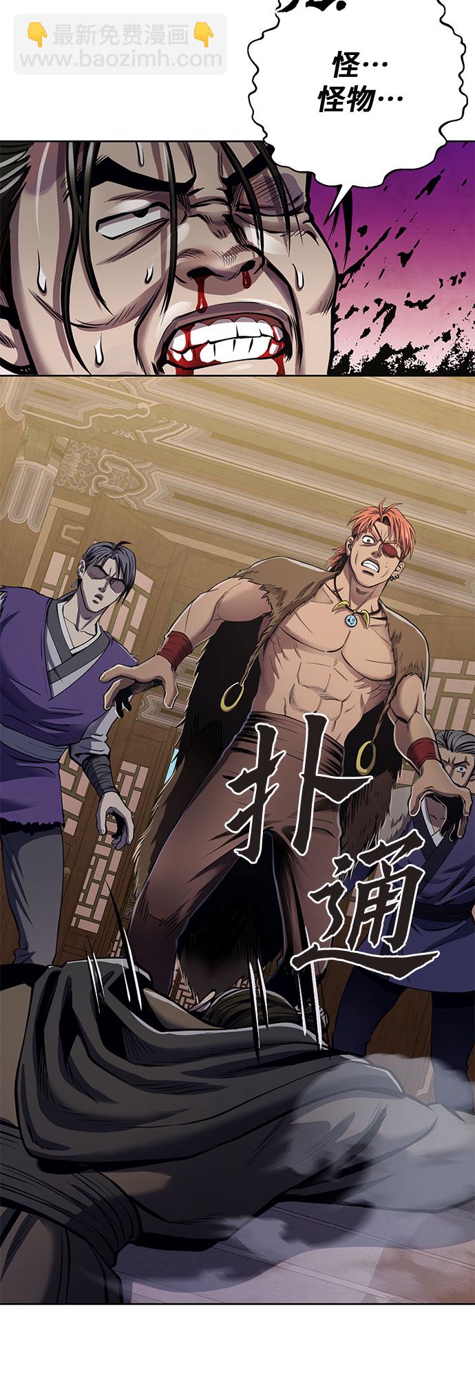 彭家四公子 - 第17話(1/2) - 1