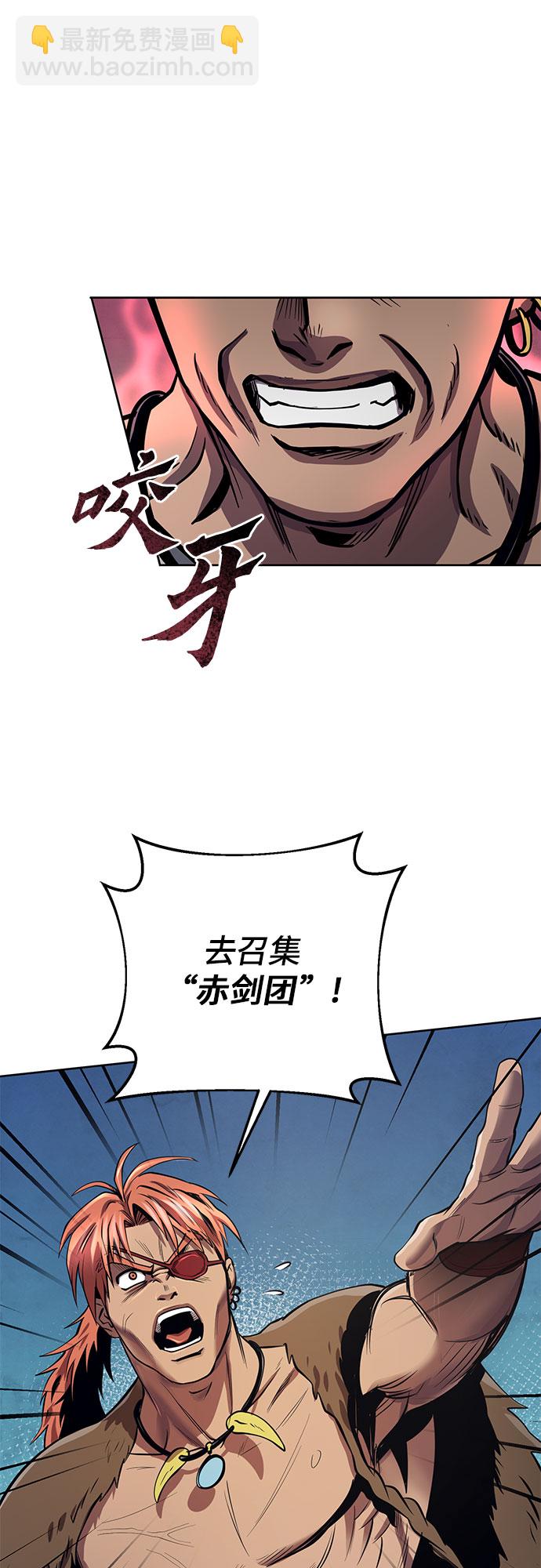 彭家四公子 - 第17話(1/2) - 3