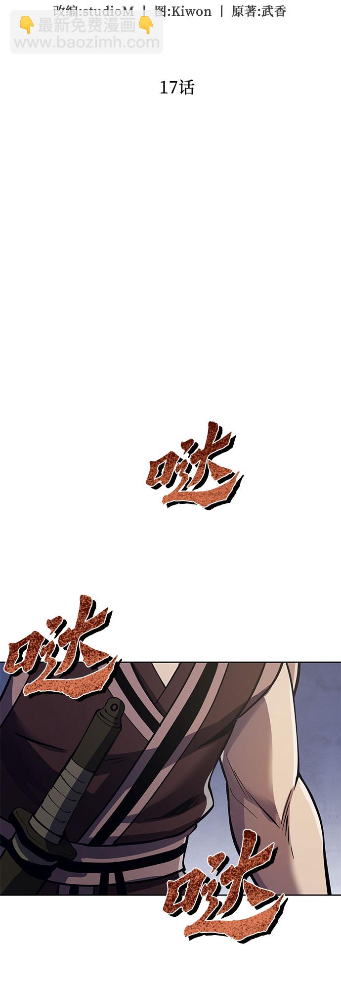 彭家四公子 - 第17話(1/2) - 5