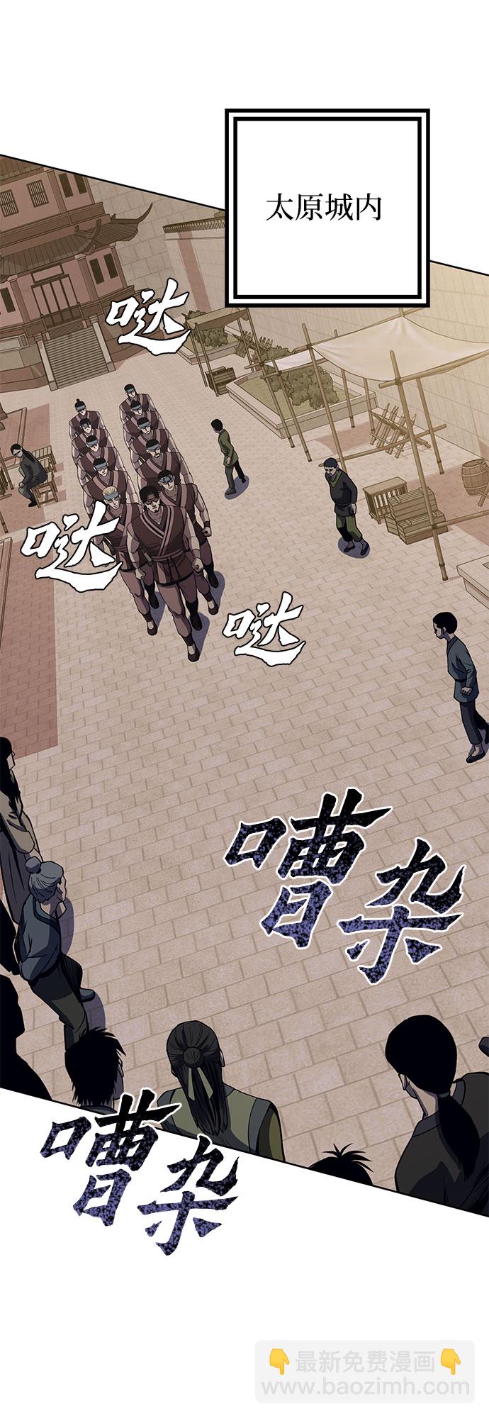 彭家四公子 - 第17話(1/2) - 6