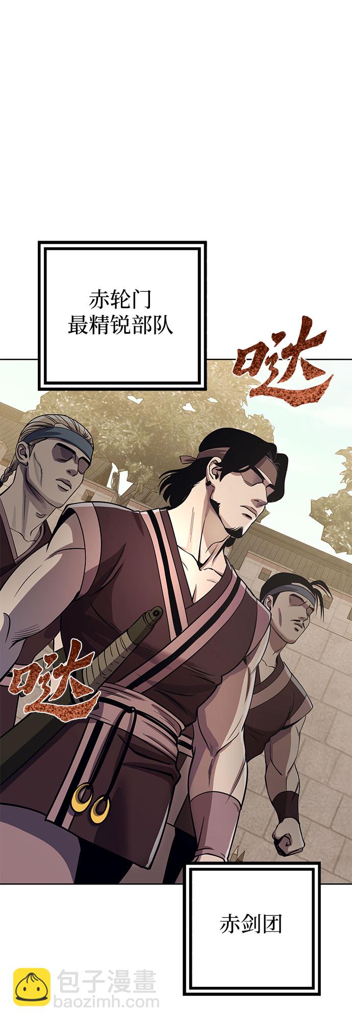 彭家四公子 - 第17話(1/2) - 8