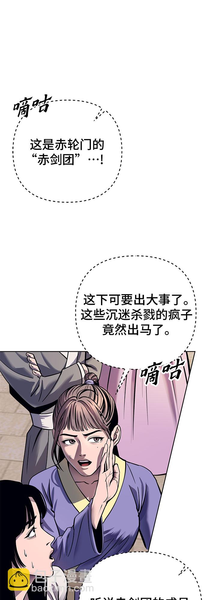 彭家四公子 - 第17話(1/2) - 1