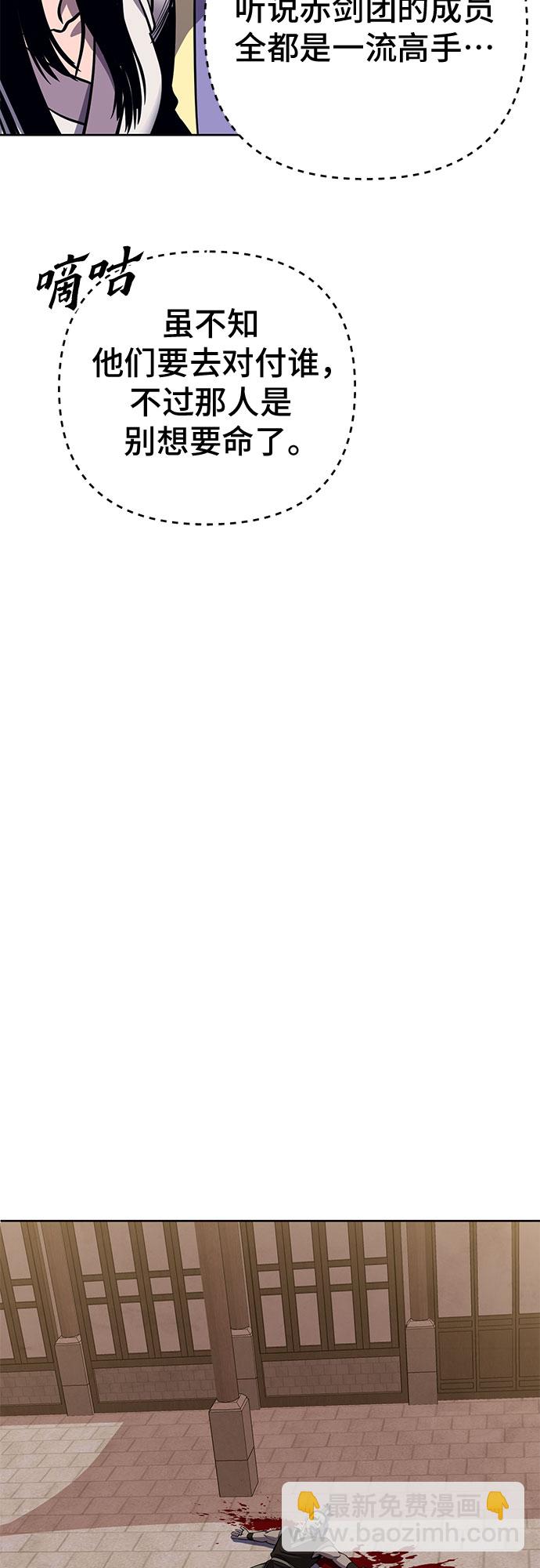 彭家四公子 - 第17話(1/2) - 2