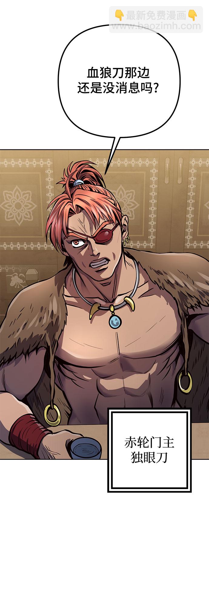 彭家四公子 - 第17話(1/2) - 3