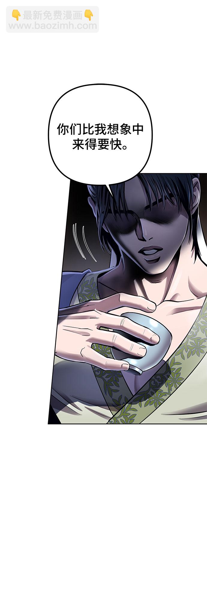 彭家四公子 - 第17話(1/2) - 6