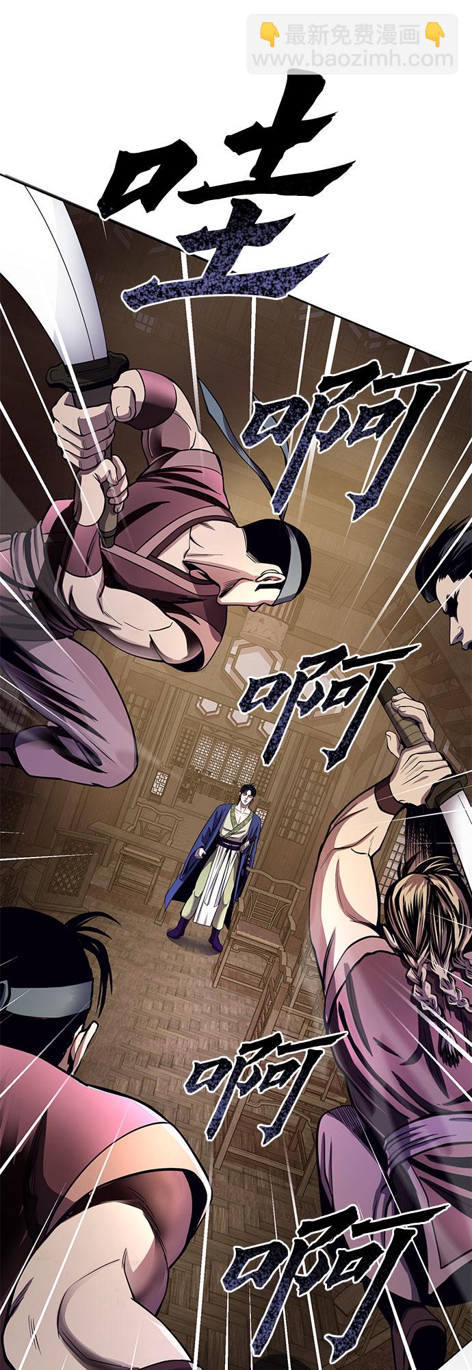 彭家四公子 - 第17話(1/2) - 5