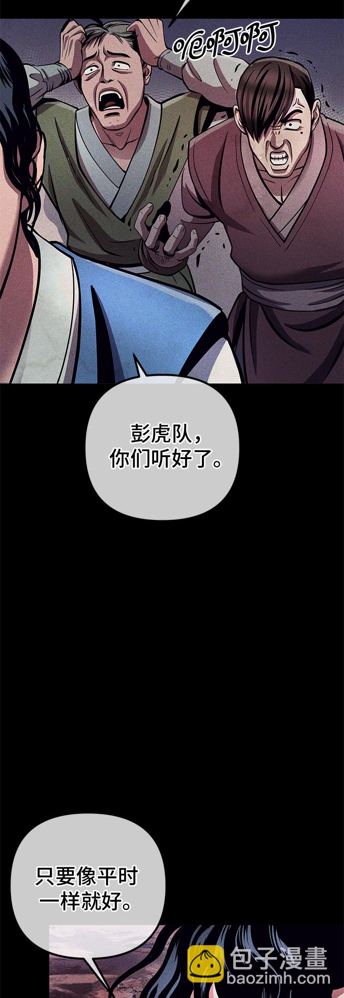 彭家四公子 - 第17話(1/2) - 8