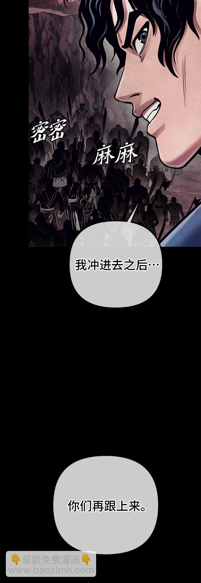 彭家四公子 - 第17話(1/2) - 1