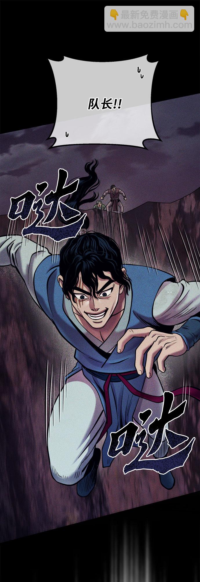 彭家四公子 - 第17話(2/2) - 5