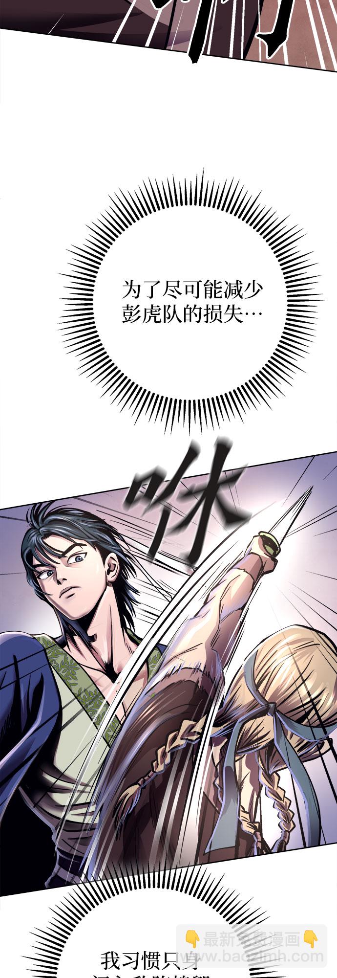 彭家四公子 - 第17話(2/2) - 1