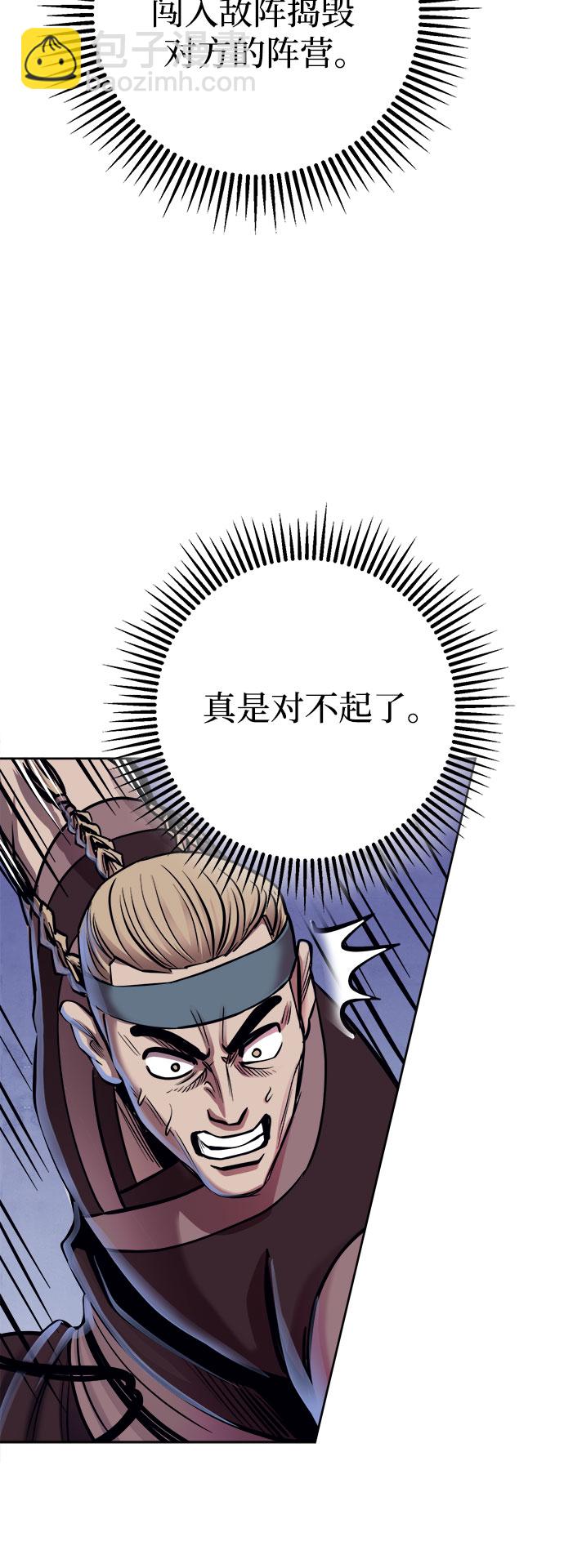 彭家四公子 - 第17話(2/2) - 2